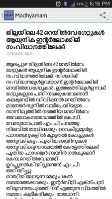 Flash News Malayalam android App screenshot 0