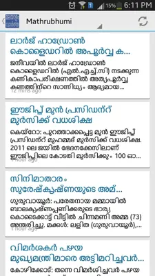 Flash News Malayalam android App screenshot 1