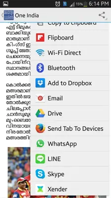 Flash News Malayalam android App screenshot 2