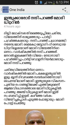 Flash News Malayalam android App screenshot 3